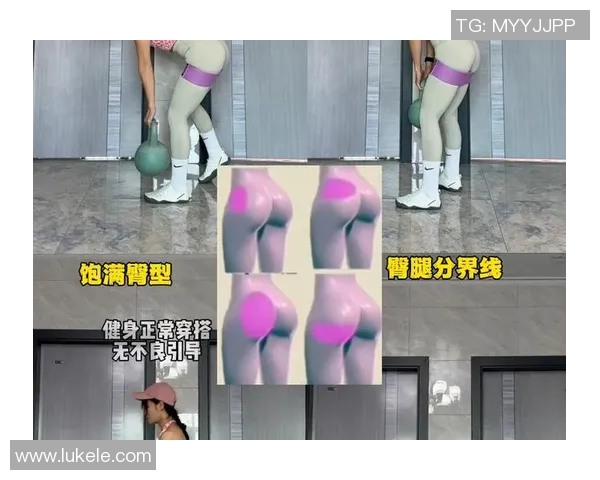 练臀部的健身器材：提升臀部线条的最佳选择